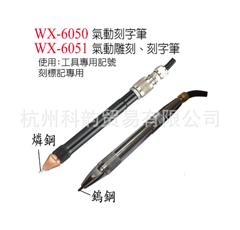 供应台湾WINDEN稳汀气动工具气动雕刻笔气动记号笔WX-6050