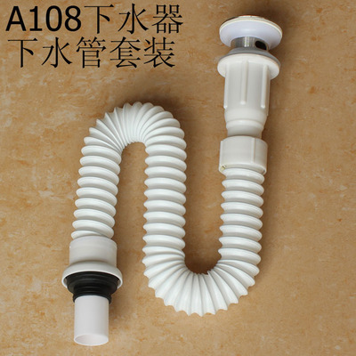 供应不锈钢下水器 加厚塑料伸缩带钢丝一体下水器套装|ru