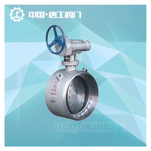 D363-16C涡轮焊接硬密封蝶阀 焊接式硬密封蝶阀 双向蝶阀减压阀