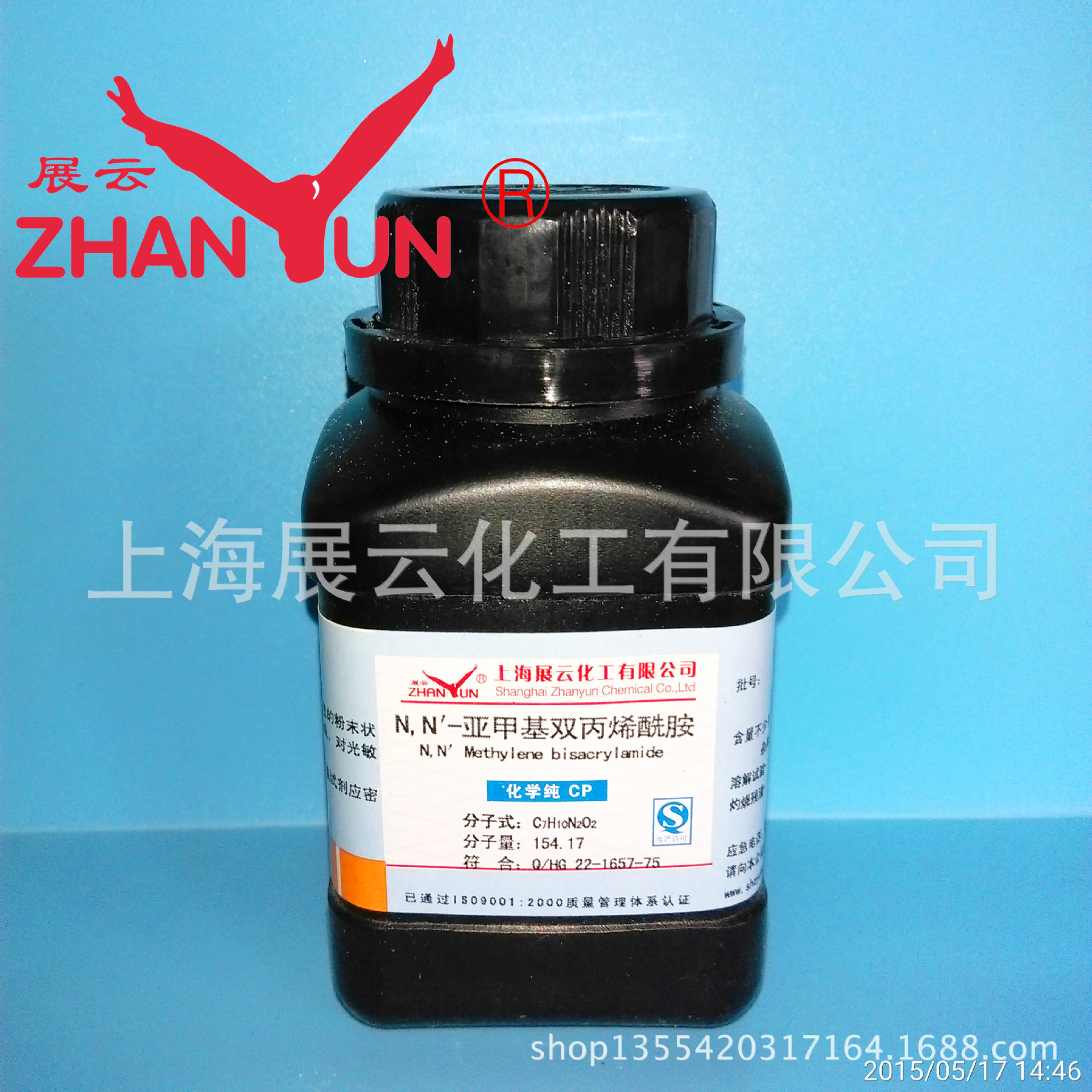 分析试剂 N,N’-亚甲基双丙烯酰胺 分析纯 AR100g 110-26-9