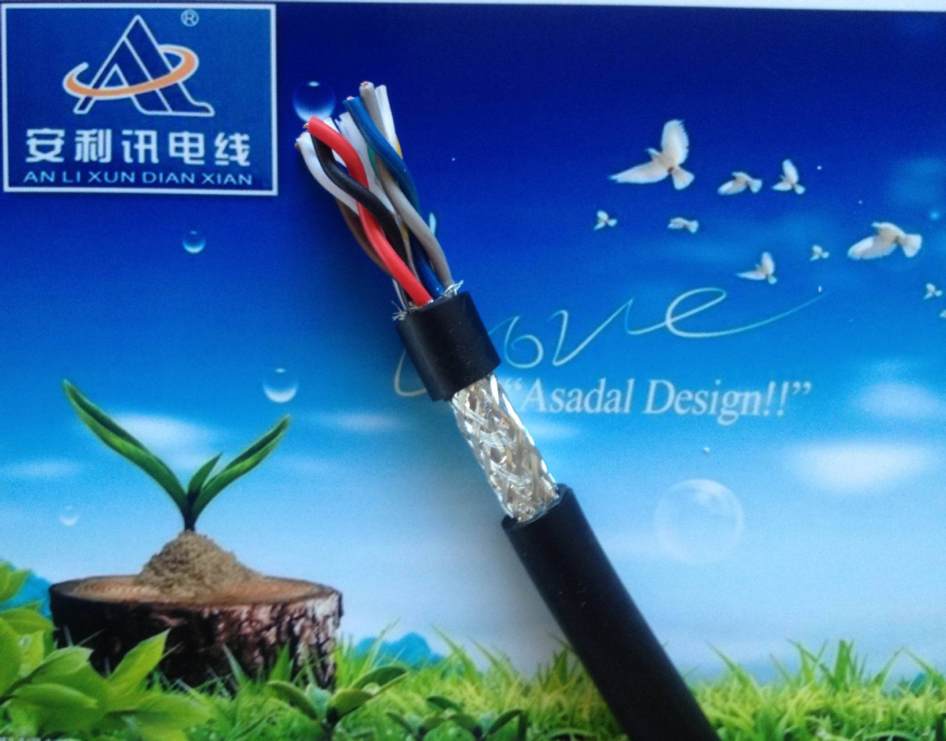 安利讯厂家直销供应 优质RVSP4*2*0.5双屏蔽信号电缆