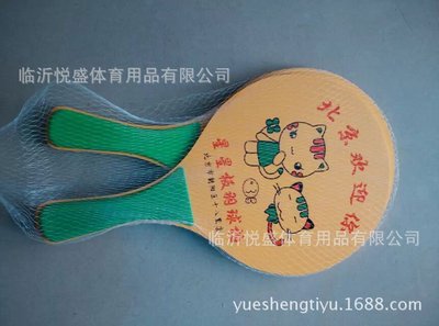 專業訂制 臨沂悅盛優質板羽球拍 新款ABS兒童板羽球拍