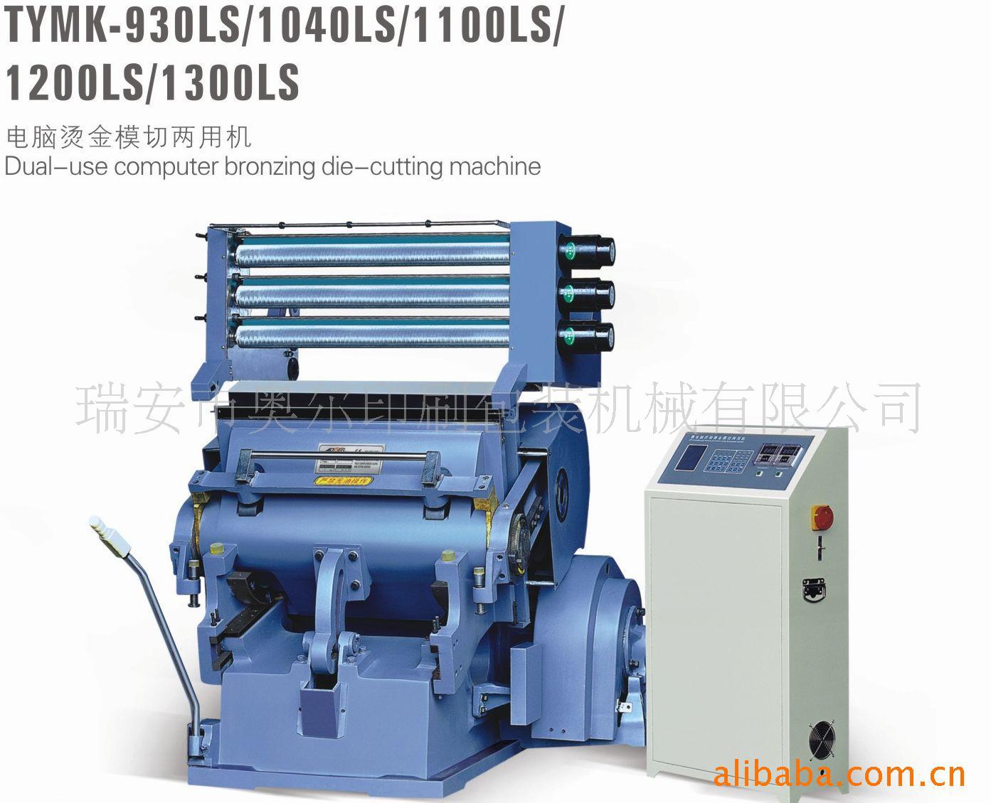 TYMK-1200高精度电脑烫金模切两用机 模切压痕烫印机手动烫金机器