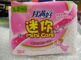 Manhao mini sanitary napkin 20 pieces girl-towel body 18cm suitable for before and after menstrual period