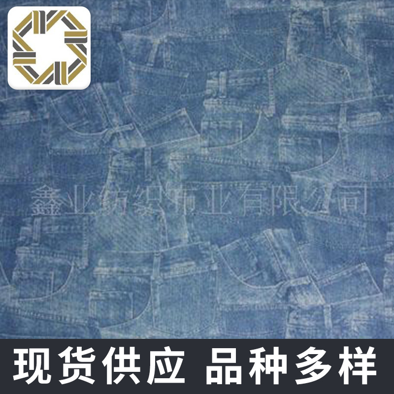 厂家直销服装箱包沙发弹力印花染色斜纹牛仔布 精细纺织布精细印