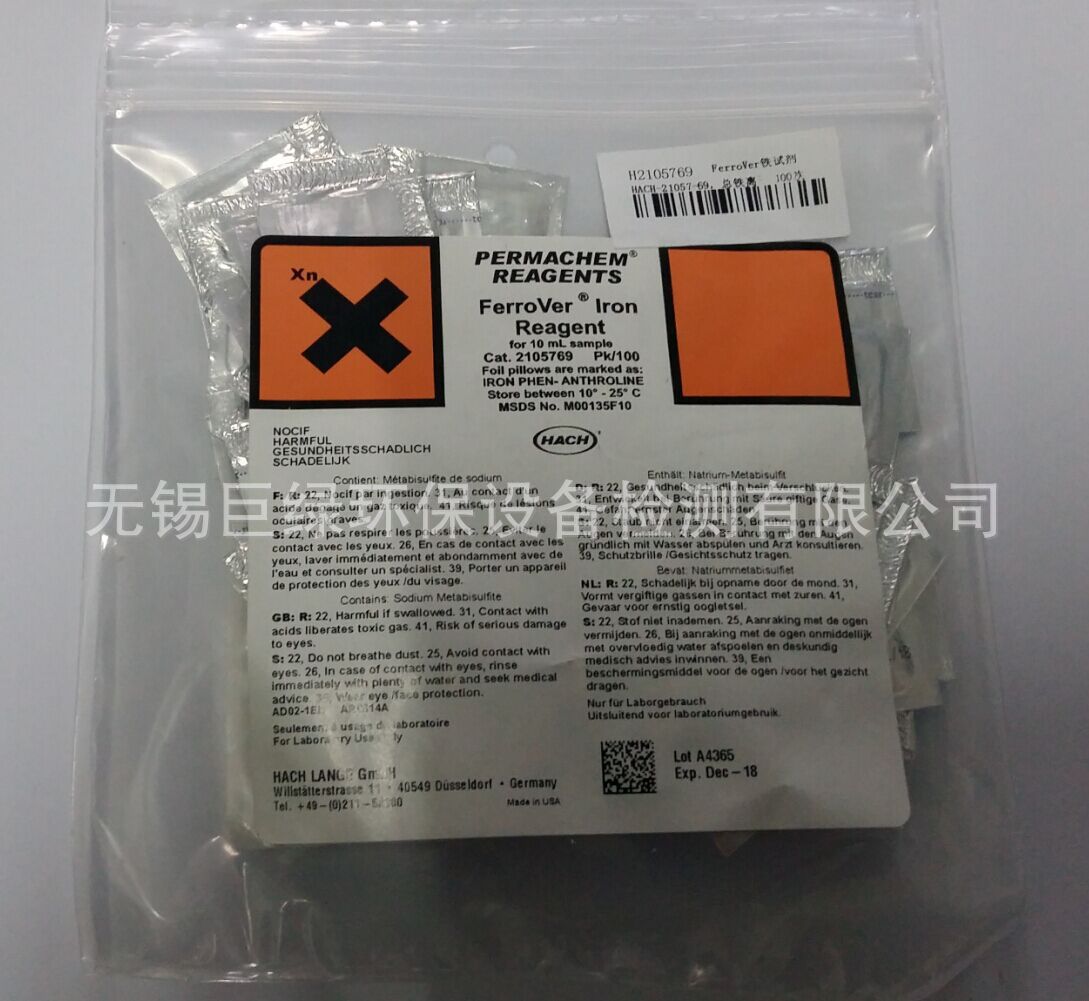 美国HACH哈希总铁试剂2105769/21057-69,0.02-3.0mg/l,PK/100