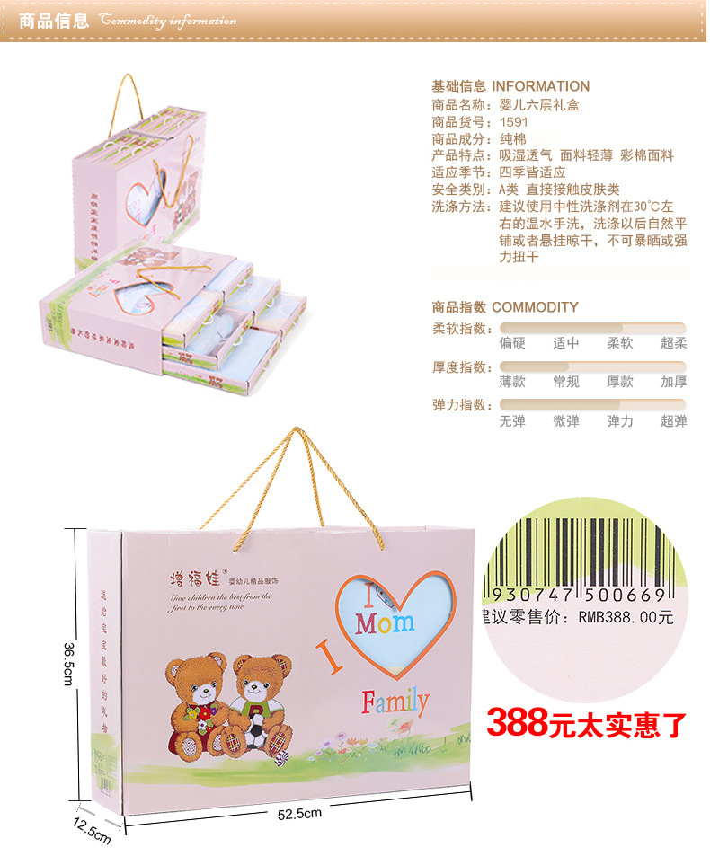 Coffret cadeau pour nouveau-né - vêtements - Ref 1977274 Image 19