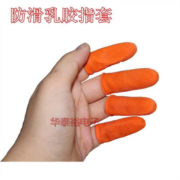 手指保护套防水防滑手套耐磨手指套300个一包