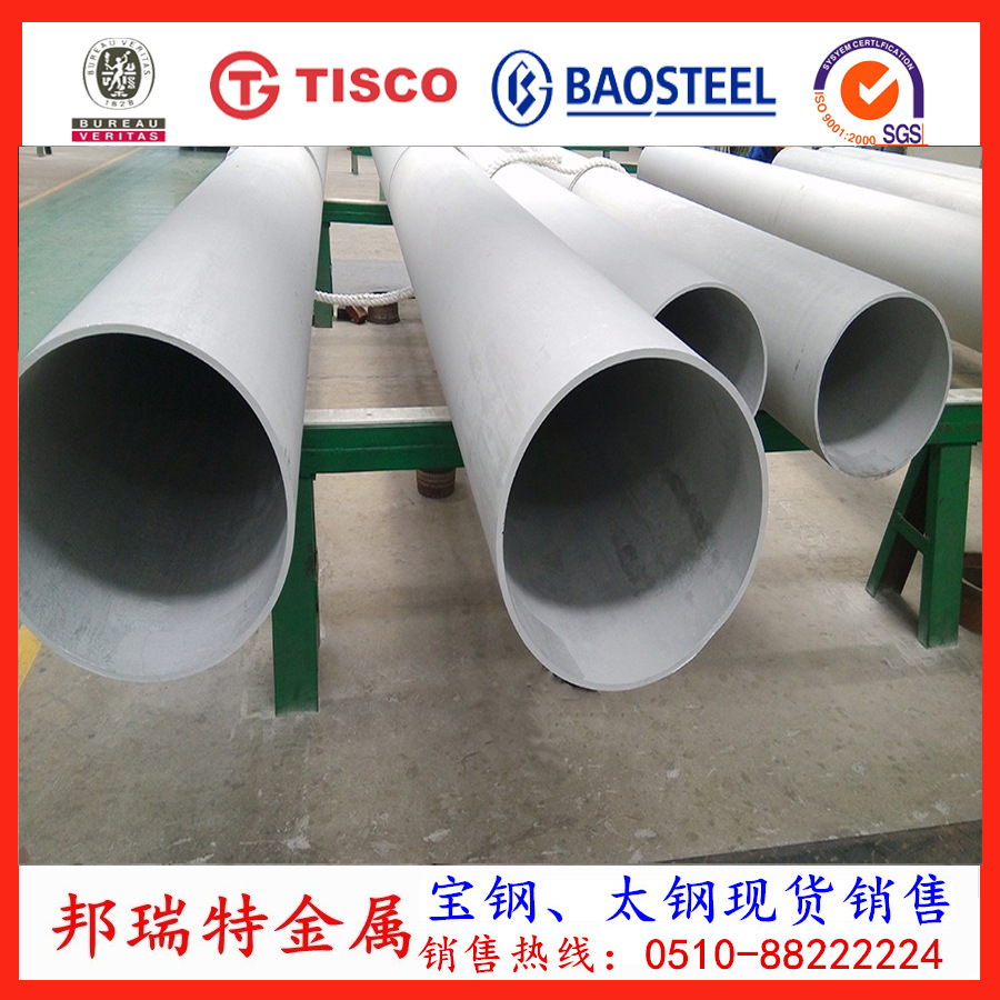 厂家现货无缝管304不锈钢外径325规格全厂家直销304工业管质量好