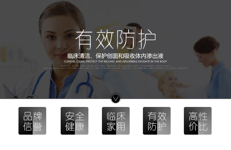 绷带详情(灭菌)_03