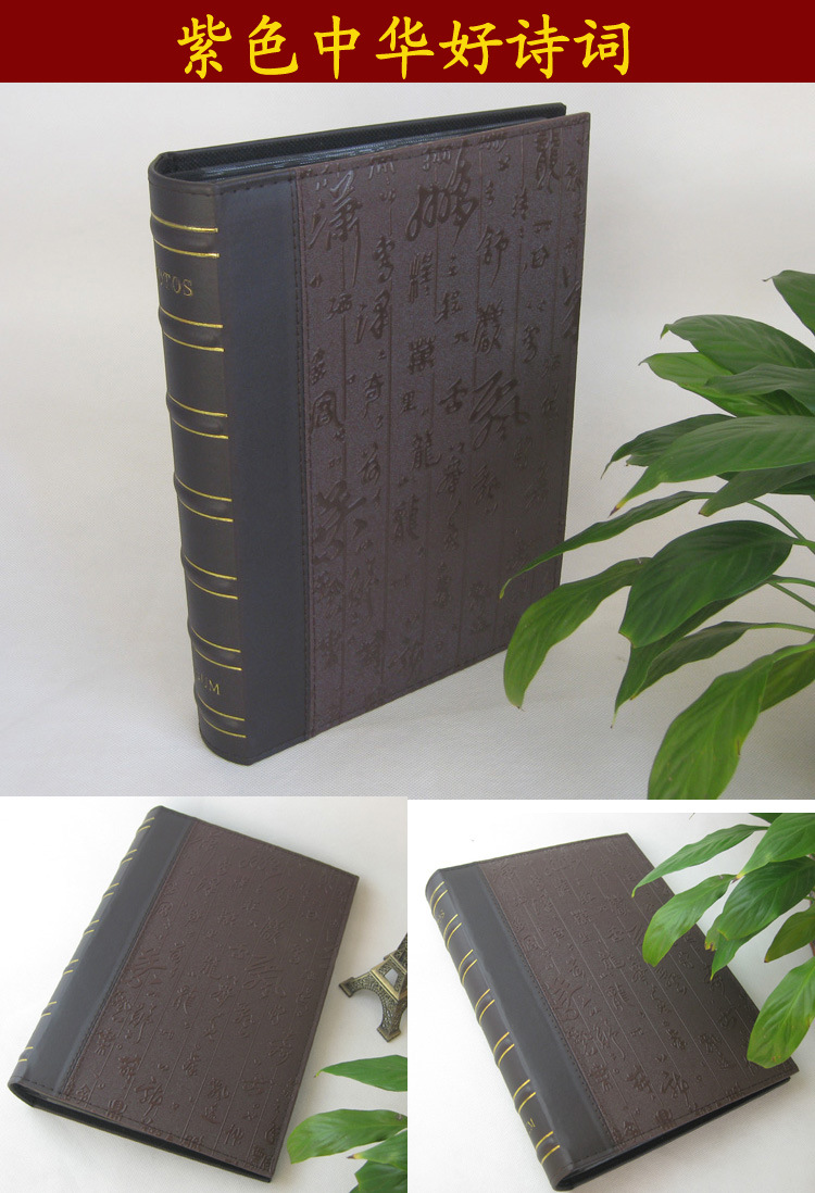 紫色中华好诗词