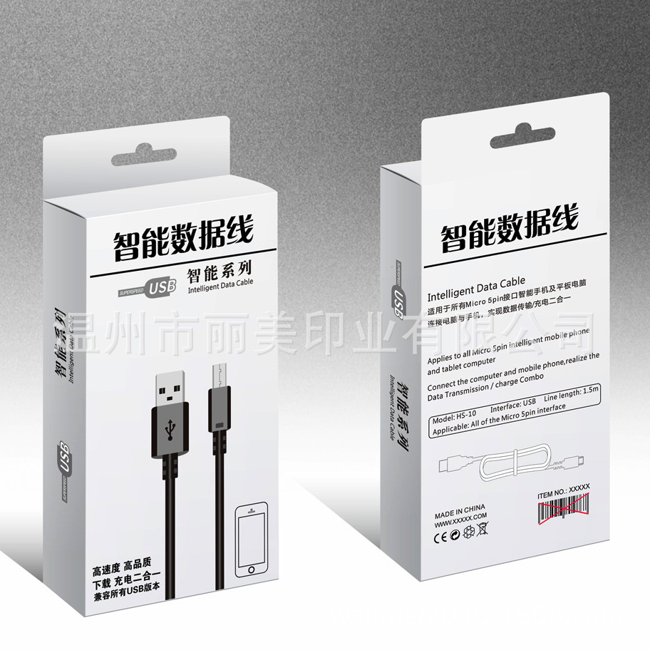 定做手机数据线包装盒 充电线包装盒 USB线包装 入耳式耳机包装