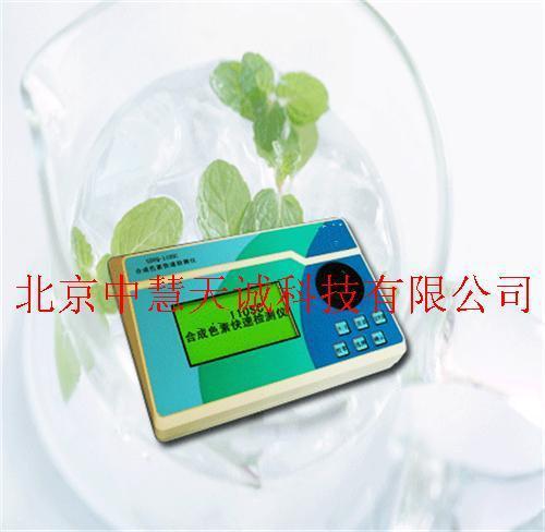 合成色素快速检测仪