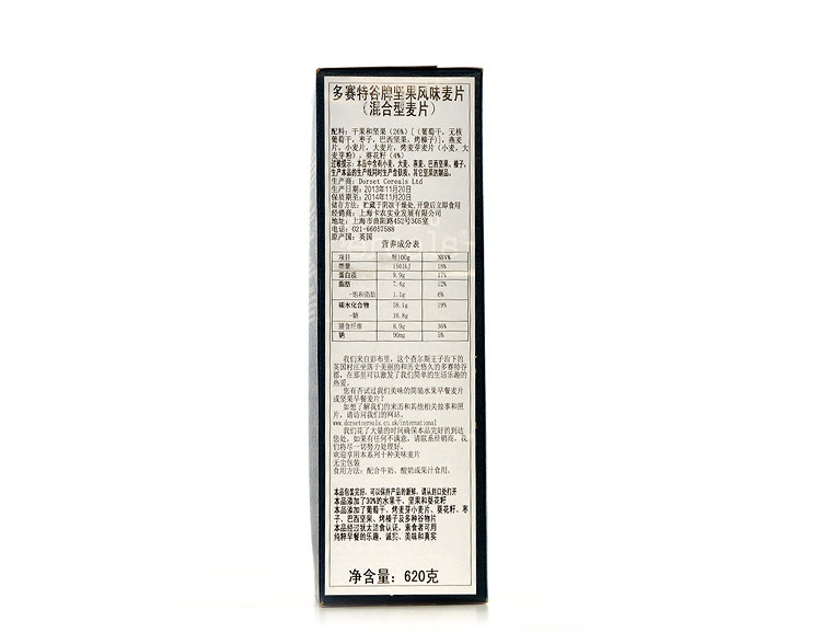 Dorset-Creals-多赛特谷牌坚果麦片620克_10