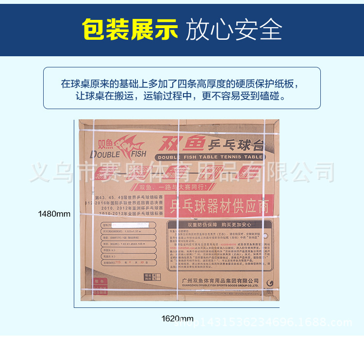 201A乒乓球桌_17