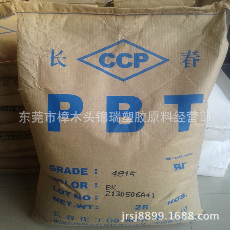 增强阻燃PBT/台湾长春/4815BK/阻燃级PBT 耐磨,耐高温耐候PBT原料