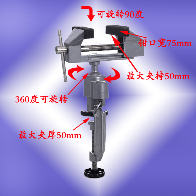 Gran cantidad de 360 grados de rotación, pinzas de mesa pequeñas, pinzas de mesa de aleación de aluminio, pinzas de mesa rotativas universales