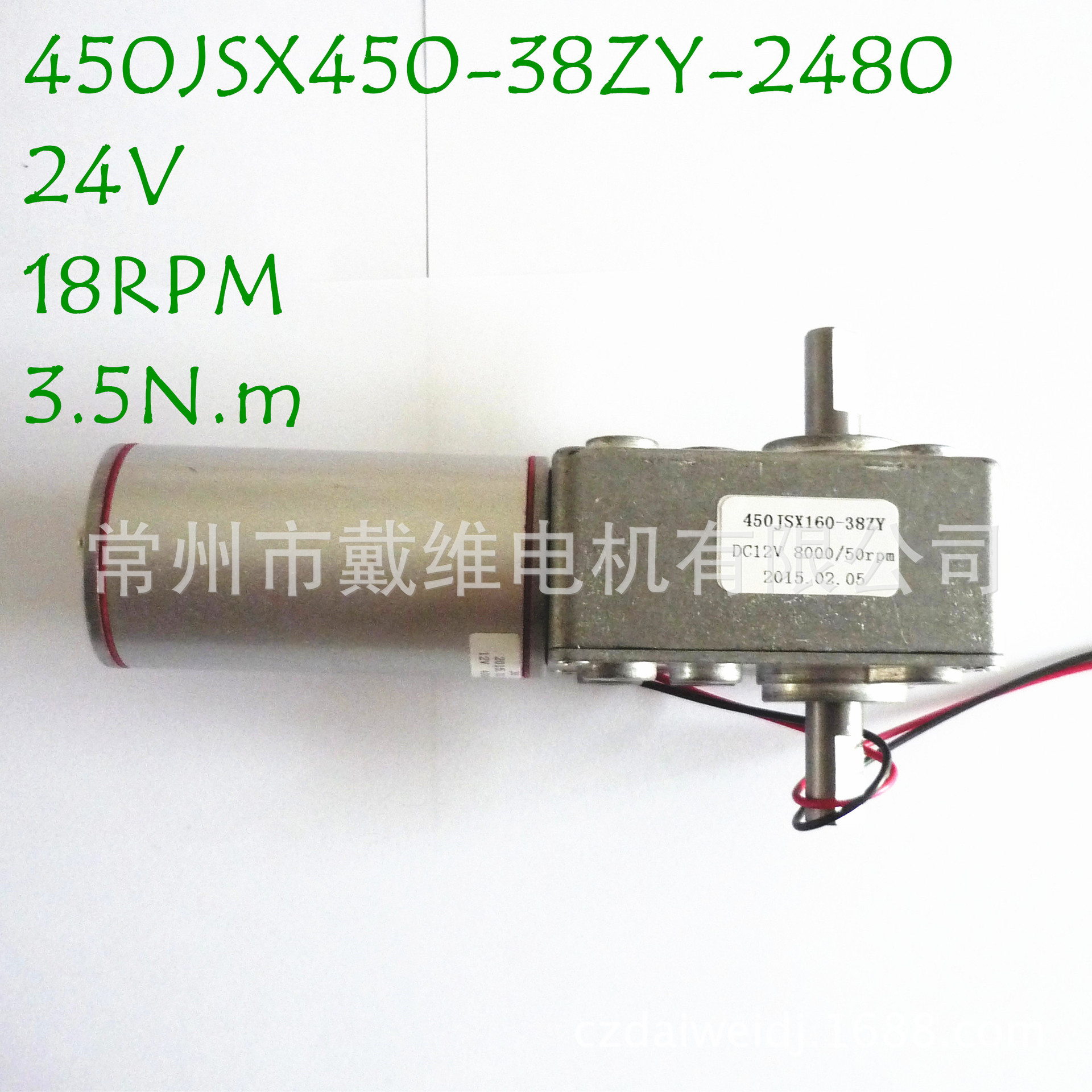 厂家供应大扭矩24V 17转直流蜗轮蜗杆减速电机 450JSX450-38ZY