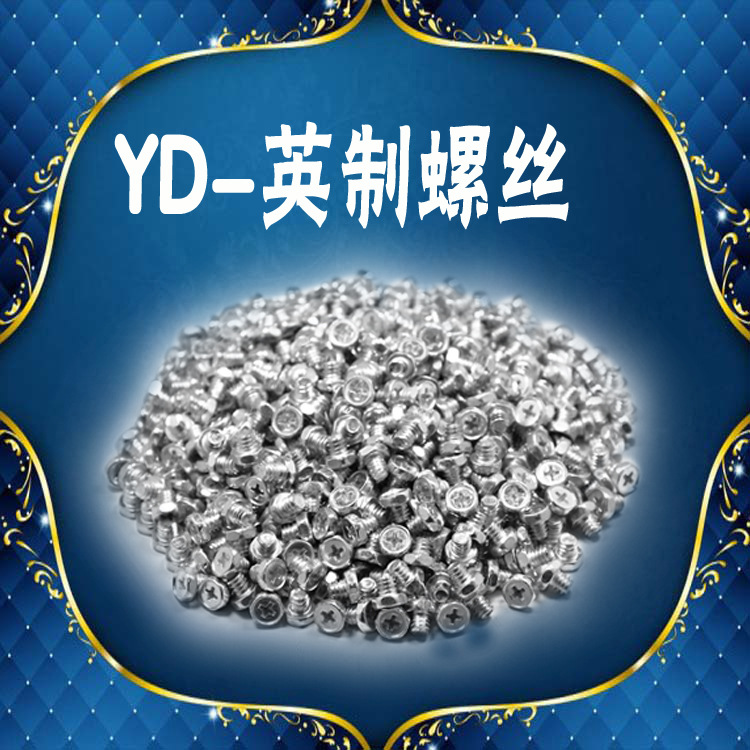 Британский винт