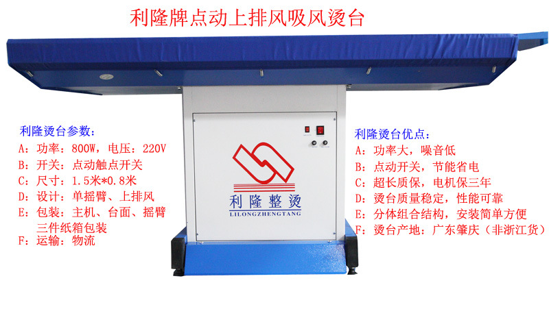 1.5米自吸风烫台工业台式大烫衣台干洗店服装厂蒸汽熨烫设E18