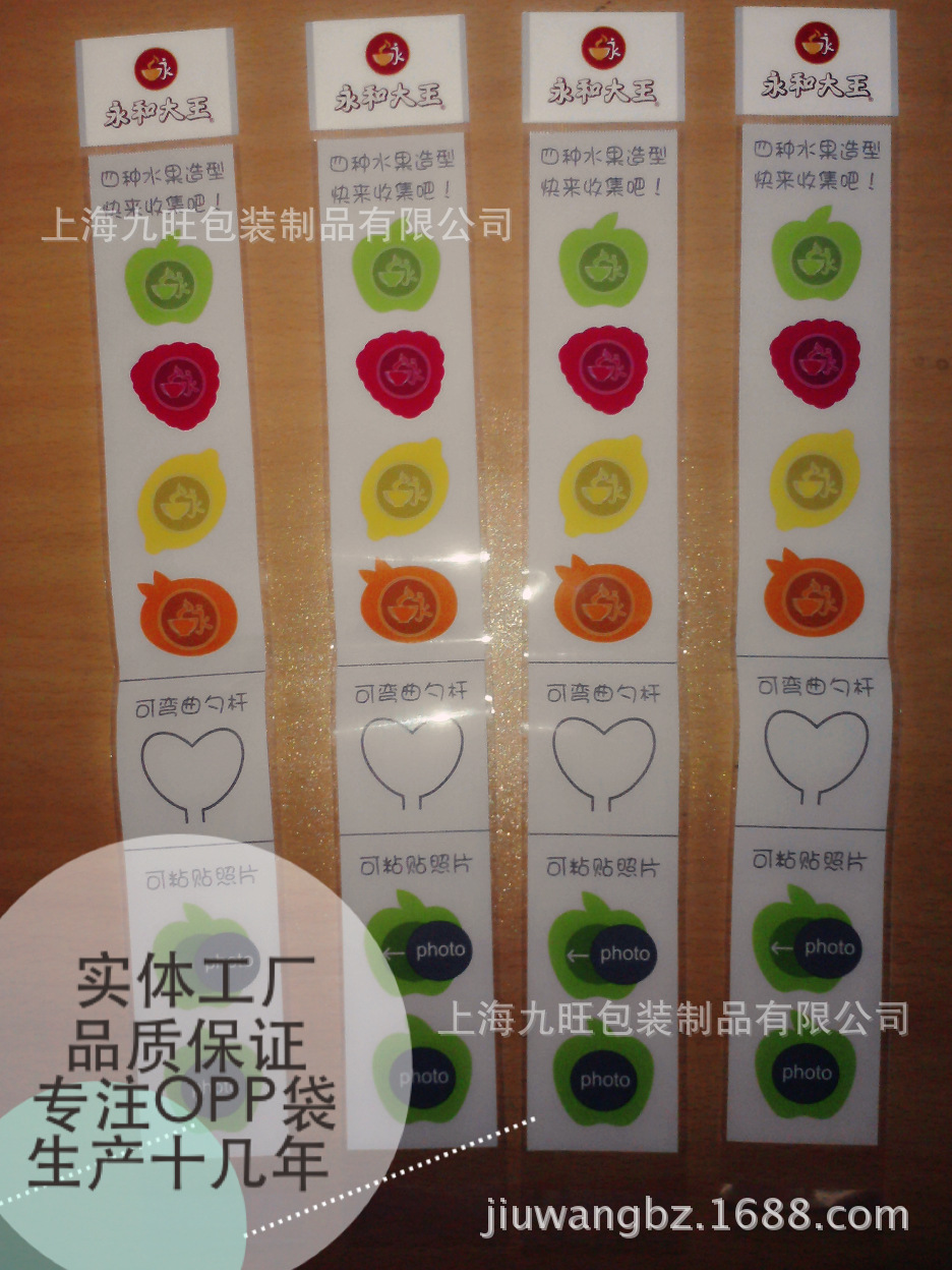 厂家生产OPP袋/OPP吊卡袋自粘袋/BOPP袋