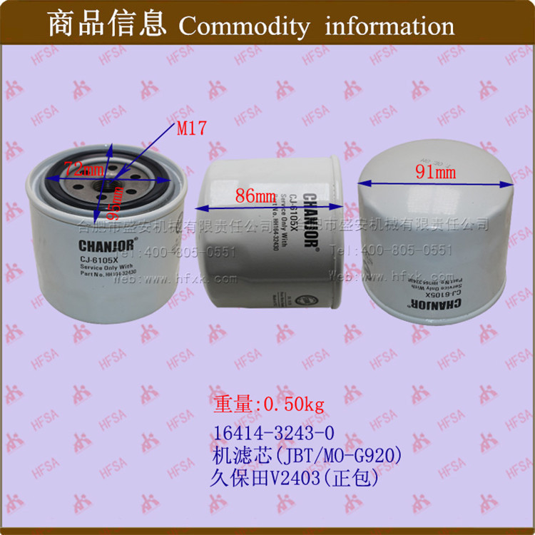 叉车机油格 机油滤清器 机滤芯(-G920)V2403