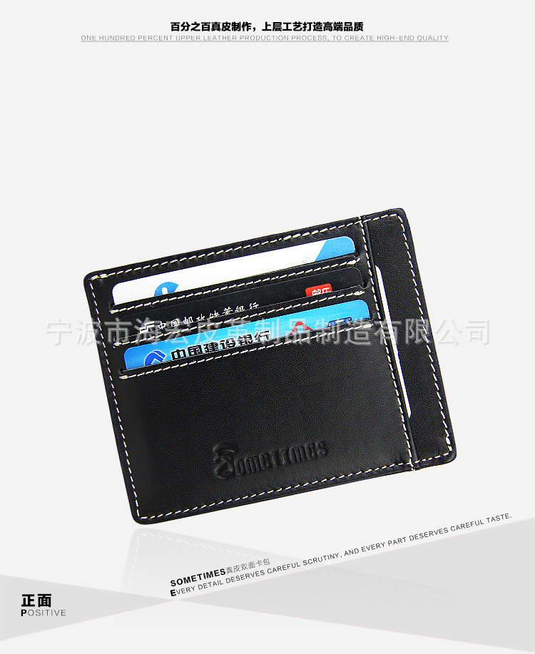 真皮雙麵卡包-展示_06