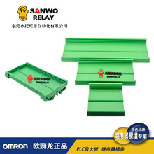 72MM宽 91MM-110MM长度 SANWO PCB板模组架KMLRC 标准DIN导轨安装