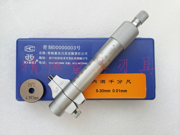 青量 内测千分尺 5-30 25-50-75-100-125-150-175-200-225-250mm 