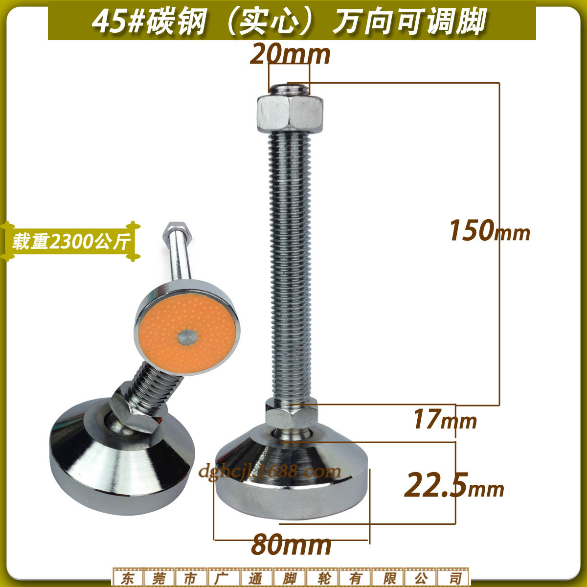 重型碳钢带胶垫M20万向脚杯工业机械水平可调节支撑脚机械脚蹄