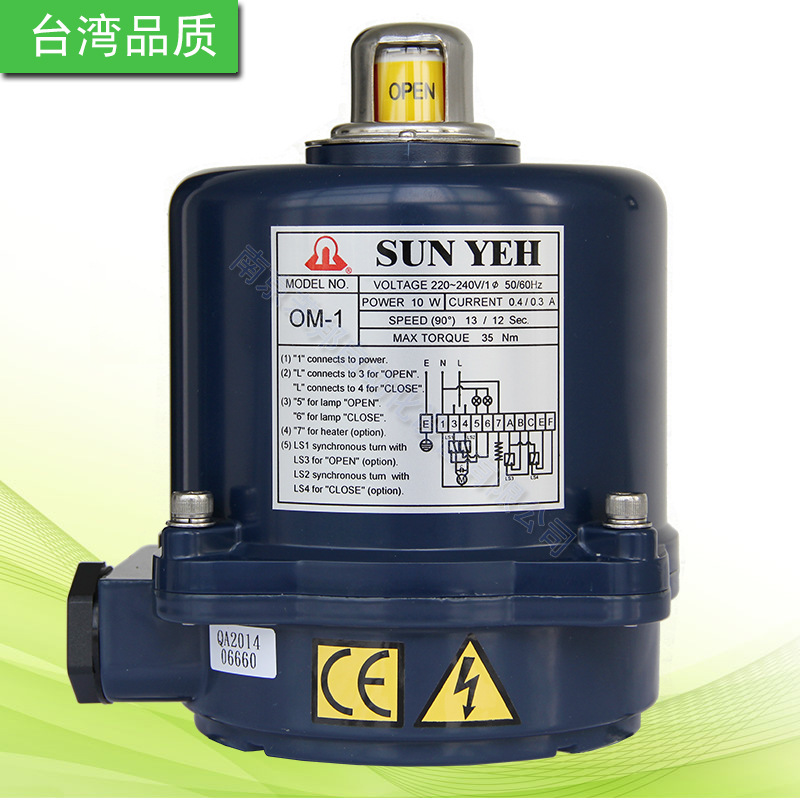 电动执行器sunyeh-om-1正面