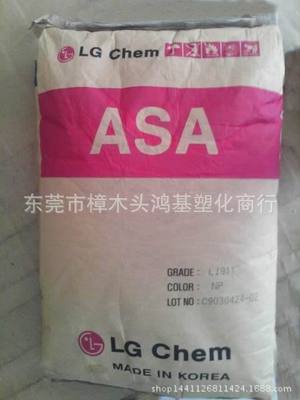 ASA/LG化学/LI-911/高流动耐候/抗UV/用于家电/电子电器部件|ms
