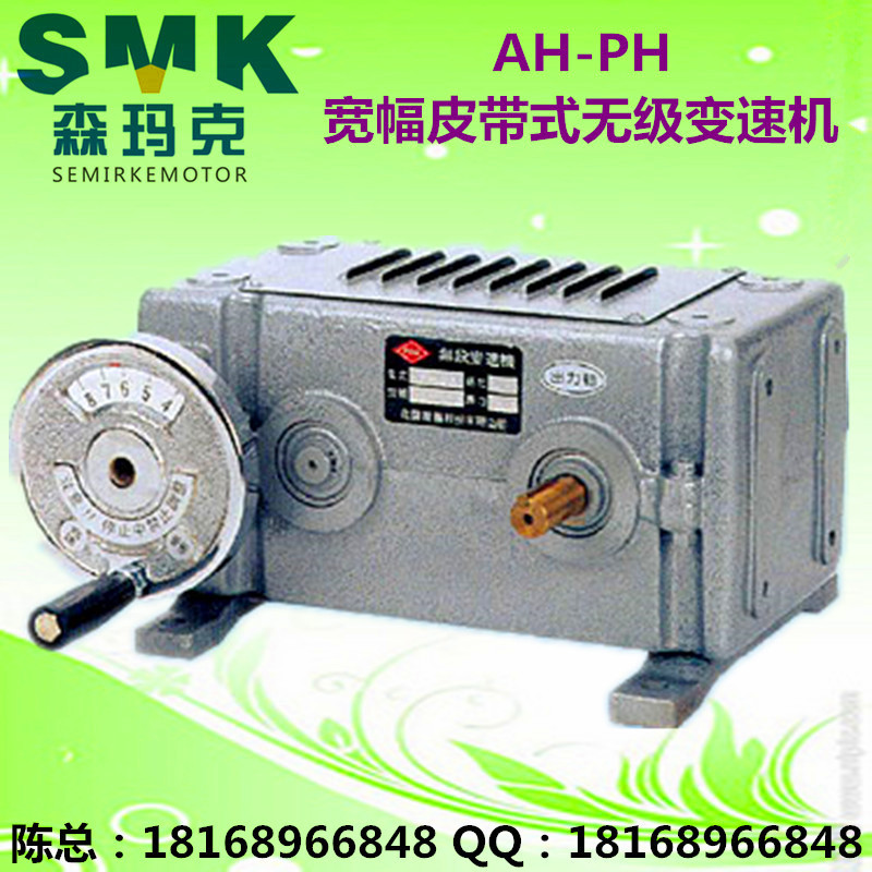 AH-PH寬幅皮帶式無極變速機臺灣三木北譯