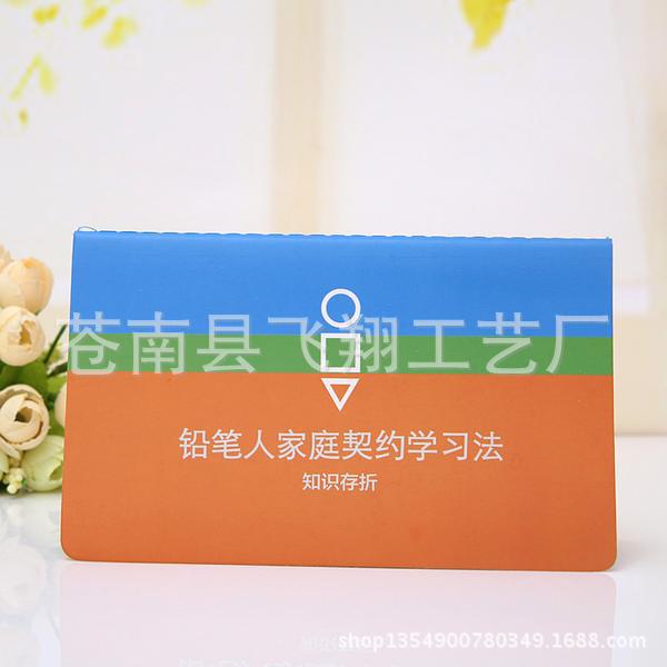 存折印刷 合作社存折 繳費存折 個性會員證崗位證書結業證書