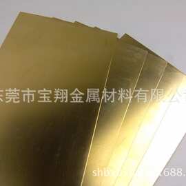 H62 黄铜板 薄铜板 黄铜片 0.3 0.4 0.5 0.6 0.8 1.0 1.2 1.5mm
