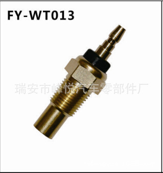 适用于 铃木|五十铃|起亚|马自达|水温传感器 83420-87702