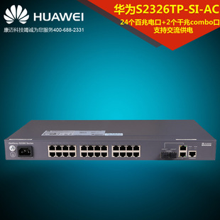 �A��S2326TP-SI-AC���ӾW����24�ڰ�����̫���Q�C�о����ܾW��
