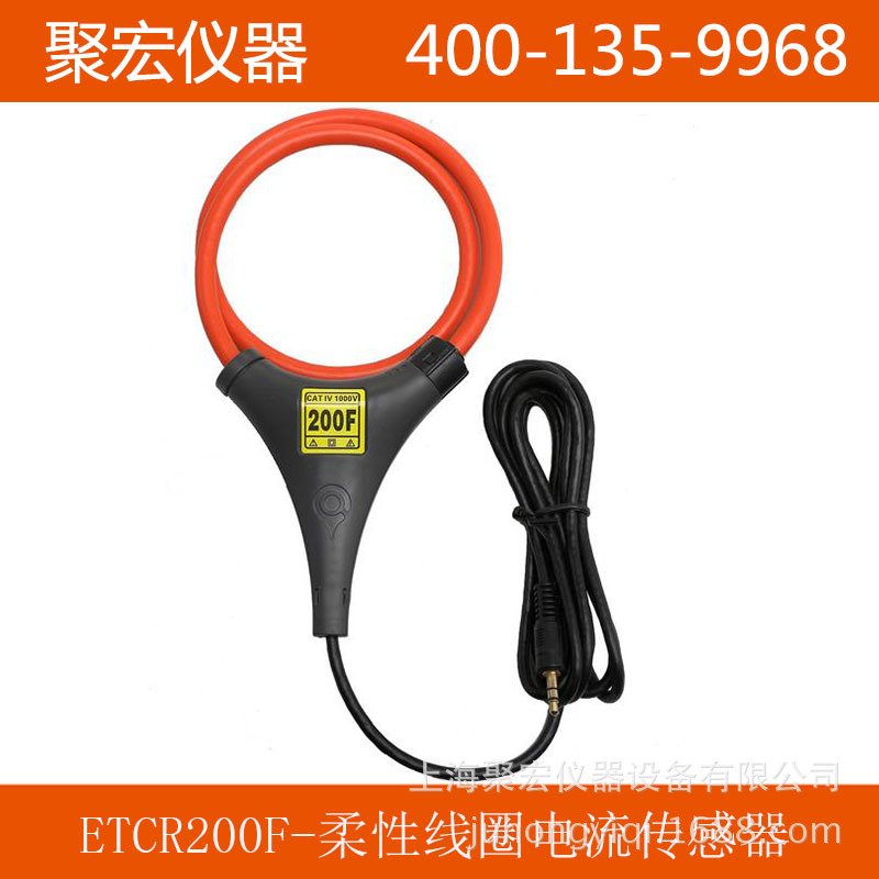 ETCR200F-柔性线圈电流传感器数显仪表显示屏