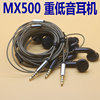 Bass headset with wheat headset is suitable for Apple MX500 universal type with wheat headset cable