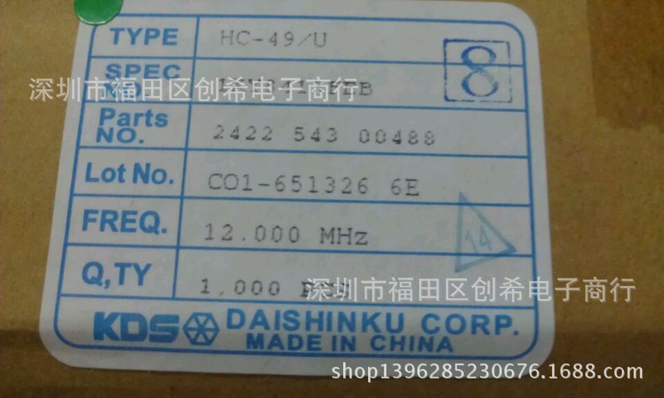 直插无源晶振 12MHZ   HC-49U KDS晶体12M  U型 谐振器12.000MHZ