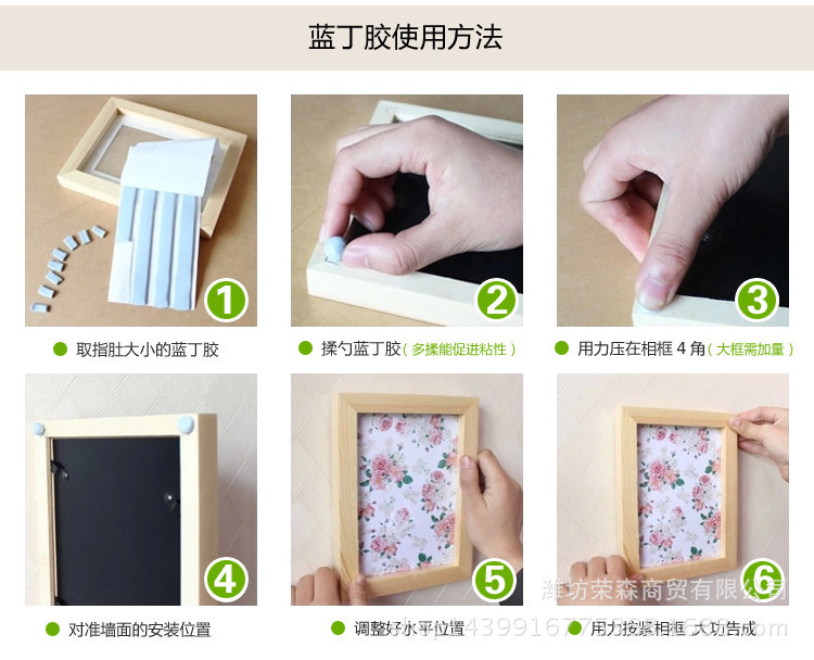 单框蓝丁胶安装方法