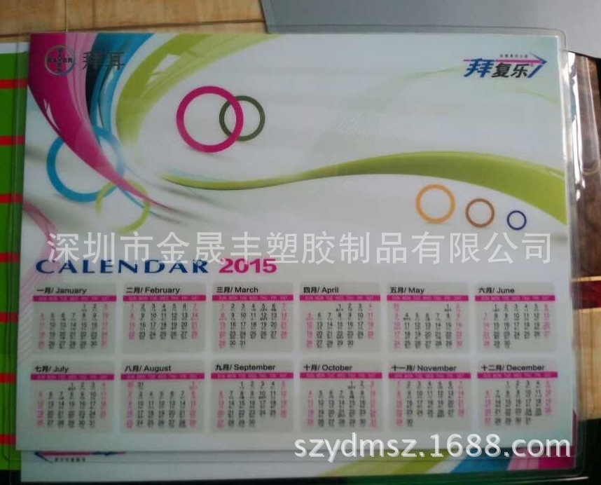 医药礼品桌垫，深圳PVC桌垫厂家，PVC软胶桌垫，PVC桌垫厂家