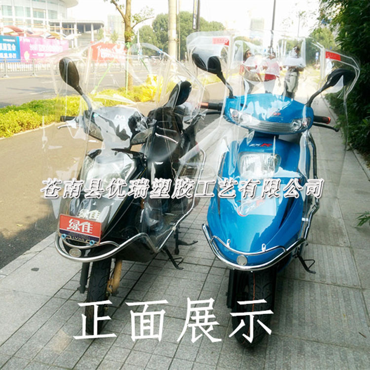 电动摩托三轮车pvc雨披 pvc透明塑料挡风挡雨板 (1)