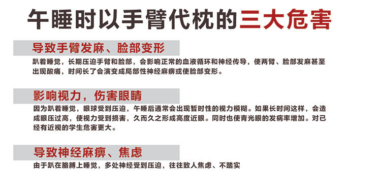 新轻年网店午睡枕_08