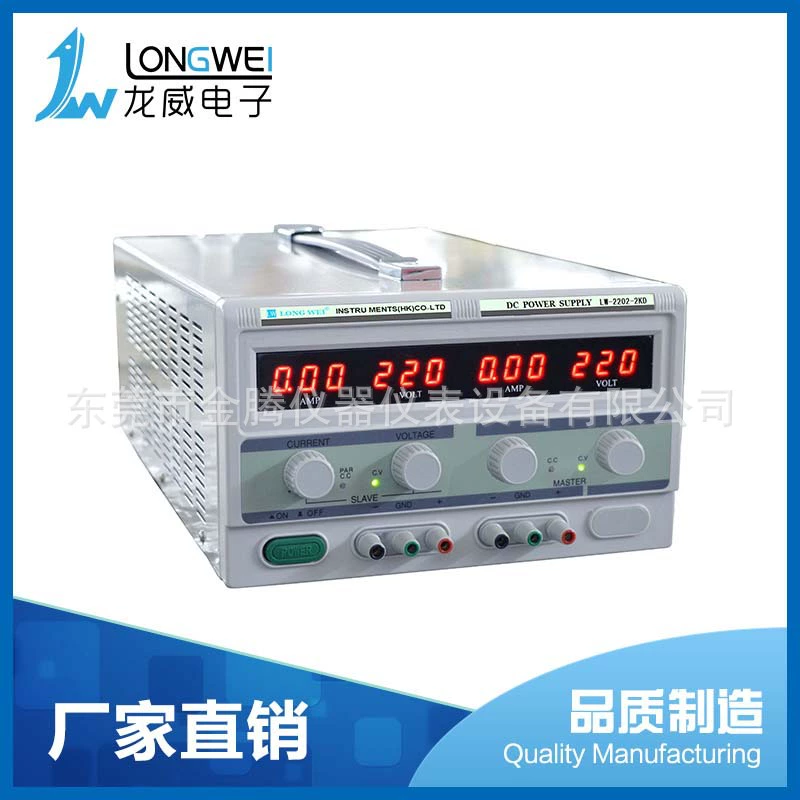 Фабрика прямой LW-2202-2KD импульсный источник питания Гонконг Longwei DC стабилизированный источник питания продажи и обслуживание
