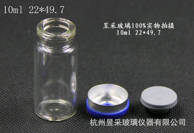 厂家直供10ml抗生素瓶西林瓶卡口瓶丁基胶塞