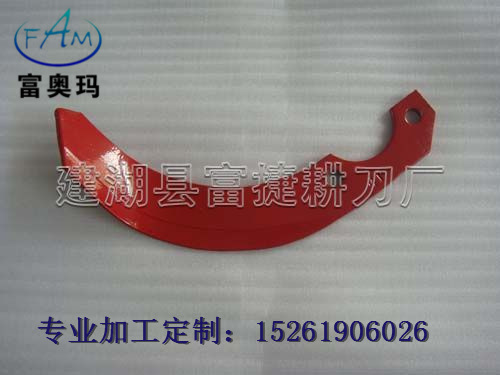 厂家销售 高耐久 耐磨 178号湿地刀 微耕刀 农机配件
