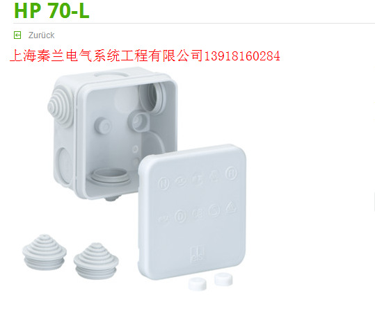 德国spelsberg  防水接线盒 HP    70 -L