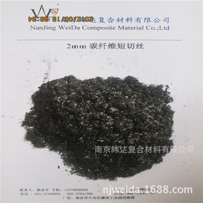供应进口碳纤维切制2-200mm高碳无胶碳纤维短切丝 量大优惠|ms