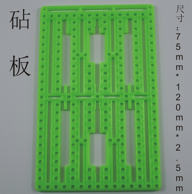 新75120绿 砧板  功能面板 玩具配件 科技模型零件 DIY配件